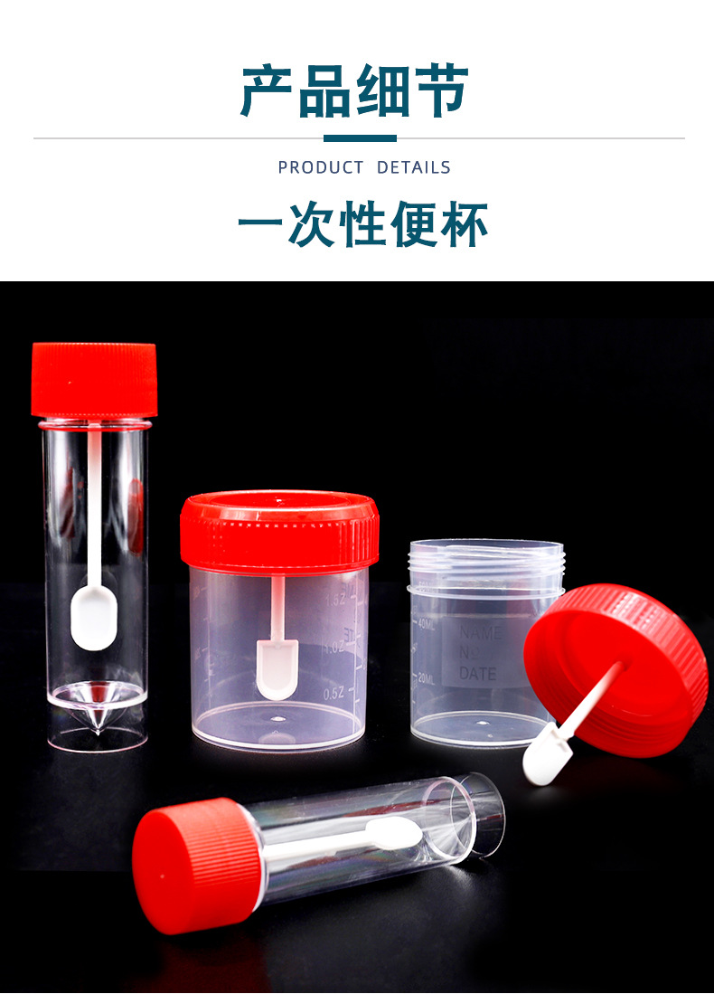 一次性便杯、痰杯详情页_04.jpg