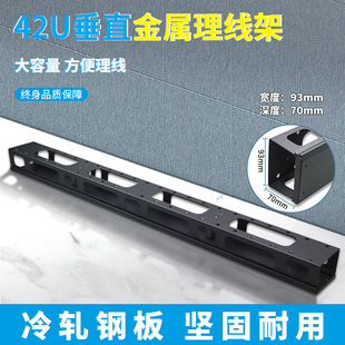42U Vertical Metal Wire Rack Server 800 Wide Cabinet Vertical Widened Wire Rack to Increase Flame Retardant Wire Rack