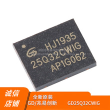 ԭbƷ GD25Q32CWIG WSON-8 32M-bit 3.3VWоƬ