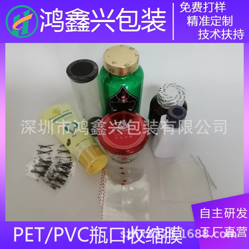 供应POF热收缩袋