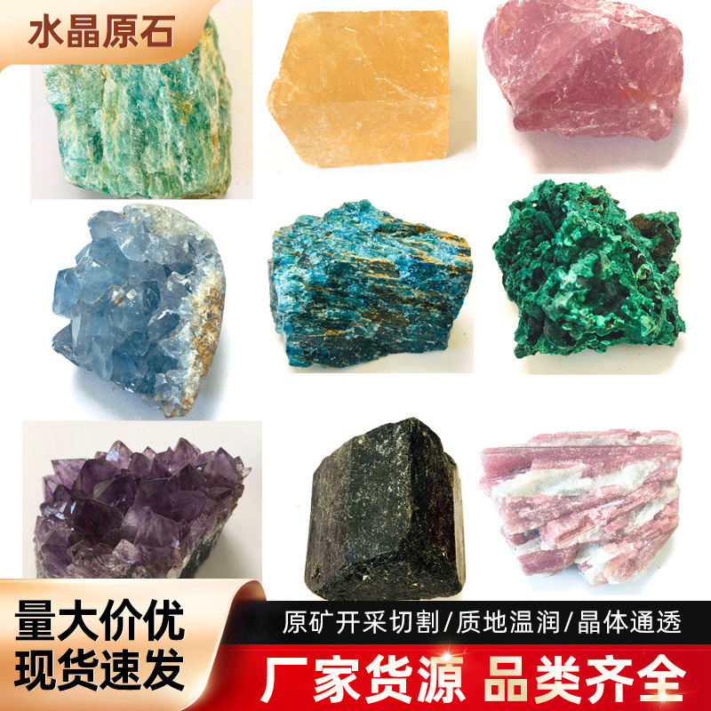 卸売りの大きな原石の鉱物の標本の多種の材質の水晶の半宝石の彫刻の置物の天然水晶の石|undefined