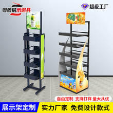 零食饮料金属展示架 超市便利店陈列架 促销货架双面多层展架定制