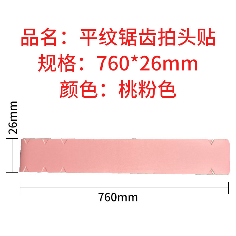 工厂直销匹克球拍边缘保护贴耐磨防掉漆彩色球拍包边拍头贴条|undefined
