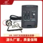 丽丽跨境调音uk-300t拾音器