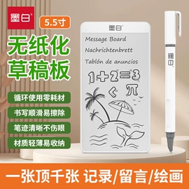手写板;儿童画板;白板