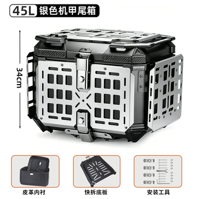 Motorcycle aluminum alloy tail Motorcycle trunk - 45-liter-aluminum-alloy-mecha-tail-box-silver-side-panels-are-foldable