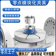 ���������Զ��Ļ�ǯ�컻�о�������cnc��װ���Լо߶�λ
