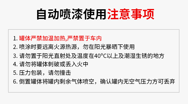 久牛星自动喷漆详情_15