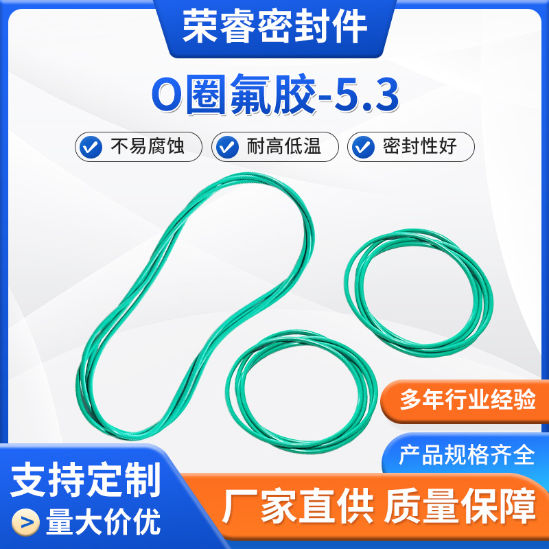 无锡现货耐高温氟胶 O圈氟胶线径3.15.3 圆形氟橡胶O型圈密封圈