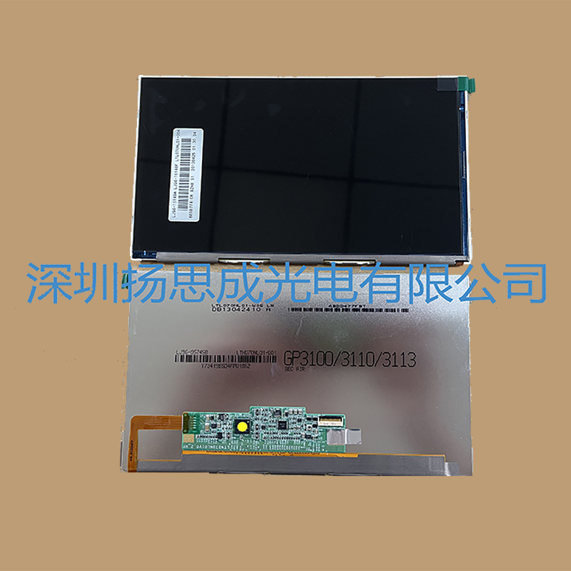 LTN070NL01-001 三星液晶显示屏全新原厂原包现货 价格以咨询为准