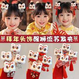 新年红色马年儿童可爱发夹秋冬女童毛绒宝宝发卡头饰拜年古风发饰