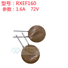 力特 72V 1.6A 丝印 X160  自恢复直插片保险丝RXEF160