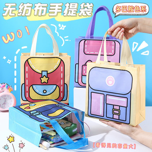 Children's gift bag cartoon student portable packaging bag book bag non-woven file bag primary school student children tutorial bag