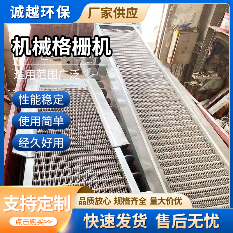 机械格栅污水处理设备电动耙齿格栅除污机回转式机械格栅清污机