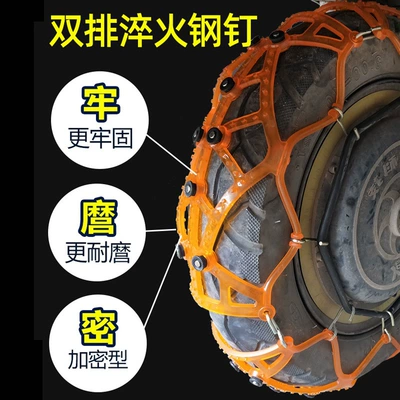Electric tire snow chain: Tire snow chain