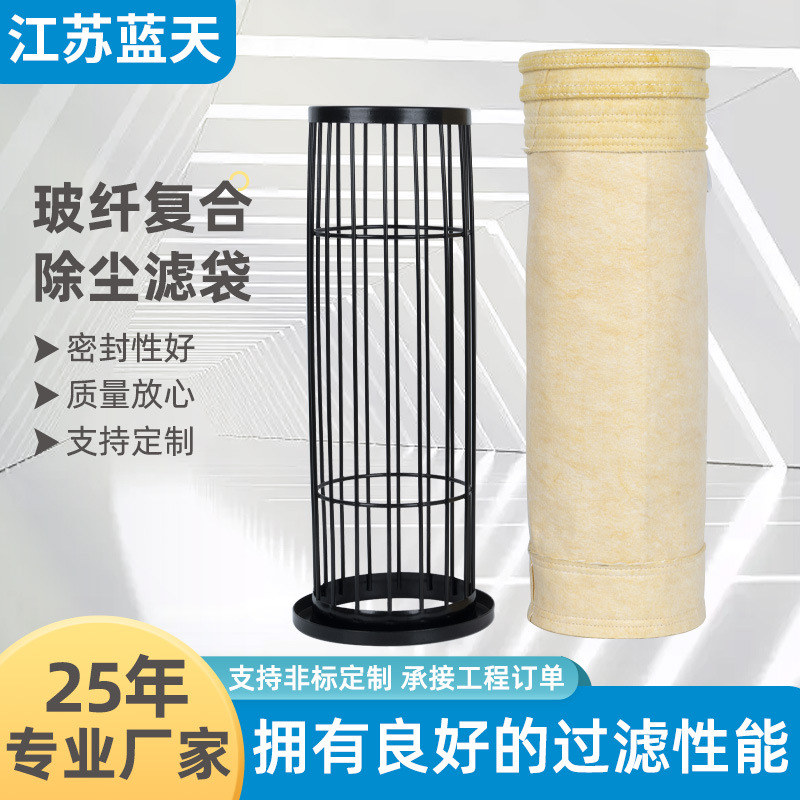 玻纤复合除尘滤袋中温氟美斯除尘布袋防水防油除尘袋厂家供应