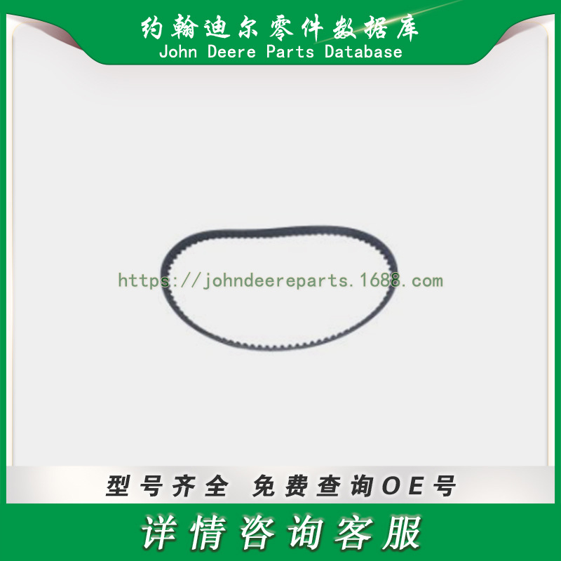 高尔夫球场系列零件 皮带 Toro Belt 117-1353