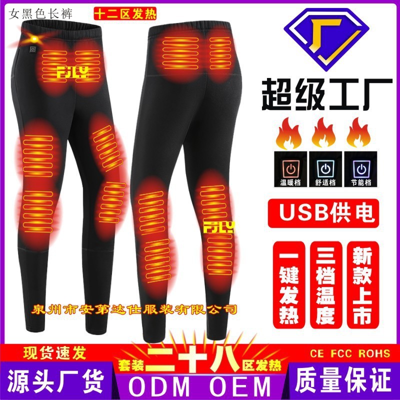 冬季发热套装男女可穿智能加热内衣保暖防寒恒温跨境电热加绒内衣|undefined