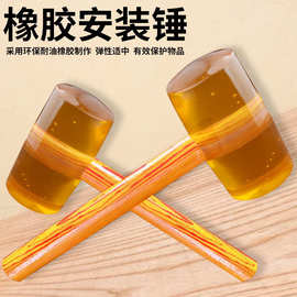 木柄透明橡胶锤子橡皮榔头瓷砖大理石地板塑料胶锤子牛筋锤安装锤