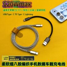 ���ƻ�8�ɾ����ξ��~TypeC��120W��늾��m����O���A�鰲׿܇�d��