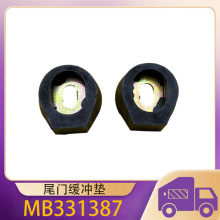 MB331387 适用于东南菱利尾门缓冲垫尾门定位止撞块