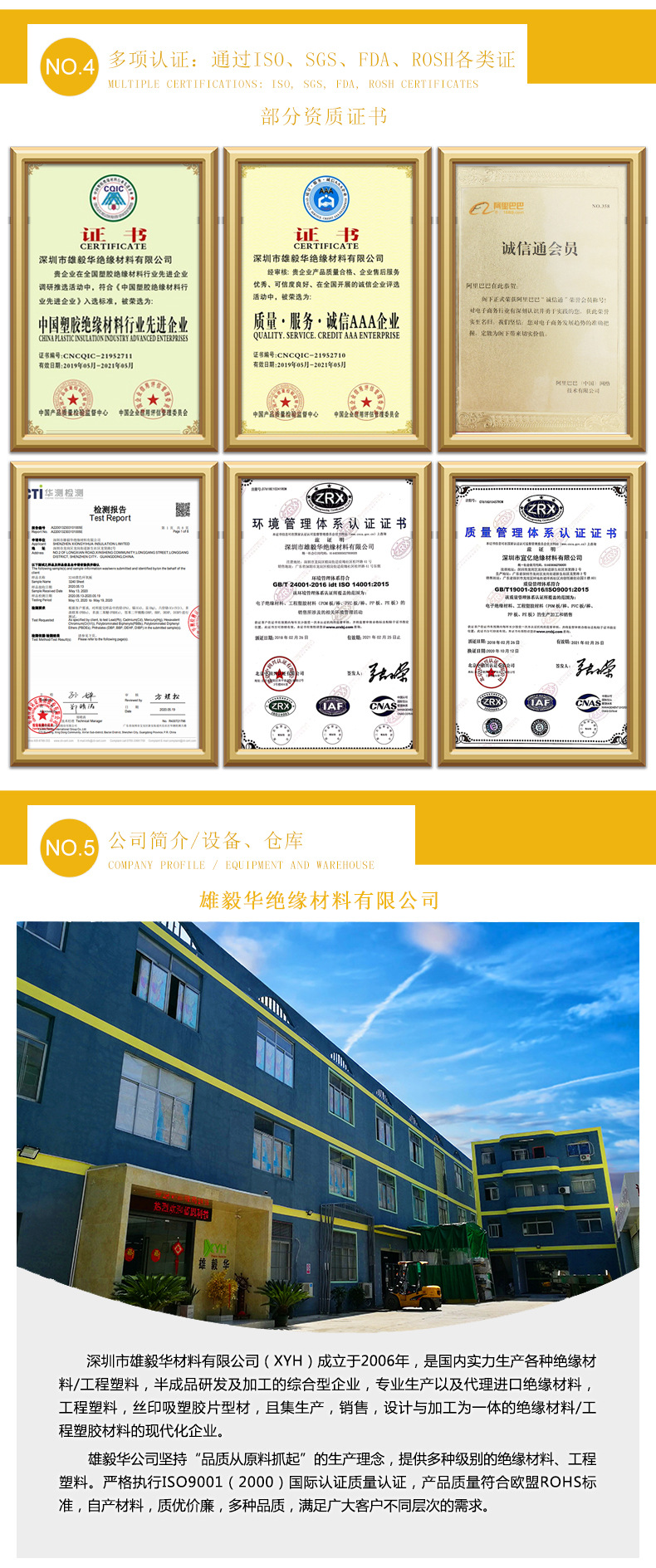 环氧板-22、2详情_06