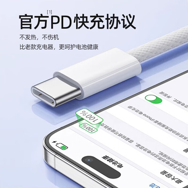 30W適用蘋果16充電器iPhone16promax快充pd插頭套裝15手機充電頭 2