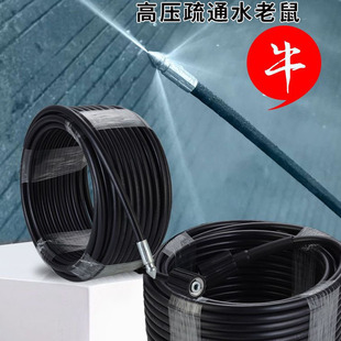 50-caliber sewer dredging connection high-pressure car washing machine kitchen bathroom floor drain downcomer plug cleaning drain suit