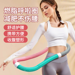 スプリングフラフープソフトソフト腹部コントロール、腰を傷つけずに減量、女性の痩身、お腹の縮小、屋内外フィットネス機器