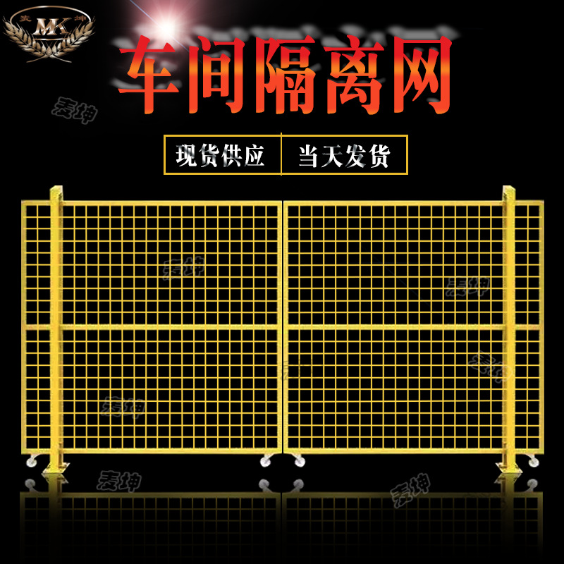 仓库车间围栏网工厂设备安全隔离防护网物流快递分拣铁丝隔断护栏
