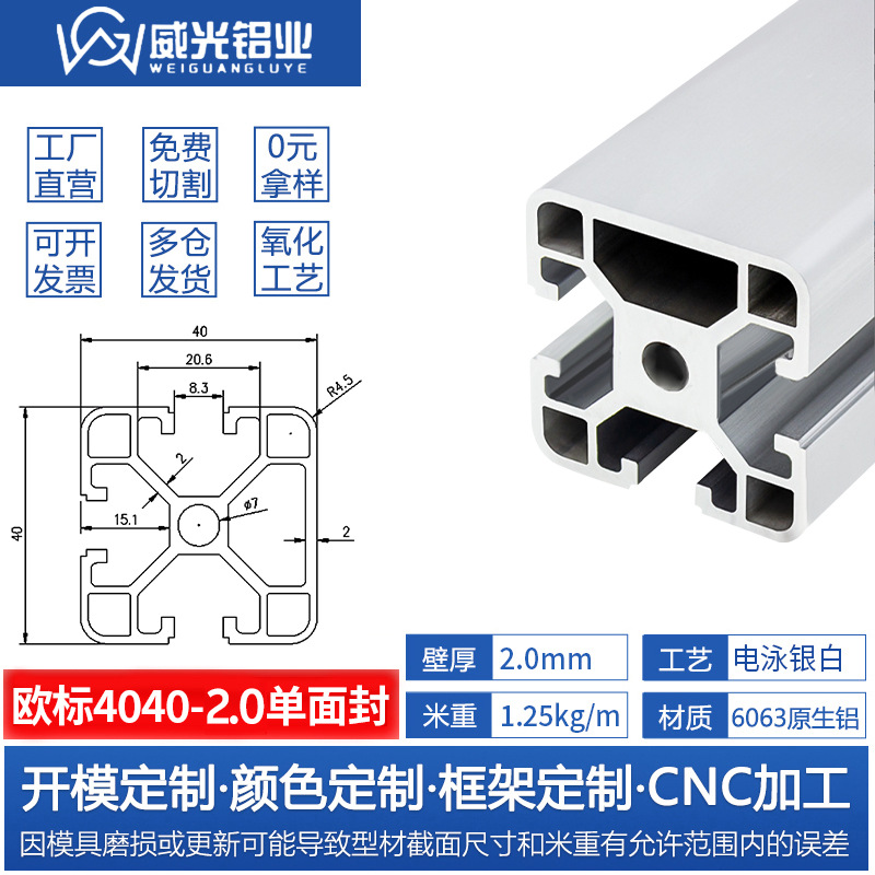 Perfil de aluminio estándar europeo 3030 Perfil de aluminio industrial 2020 soporte de línea de montaje marco de equipos mecánicos Perfil de aluminio 4040