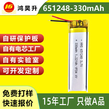 ���������651248�ۺ���늳���ӟ����ß�С���330mAh�L�l�늳�
