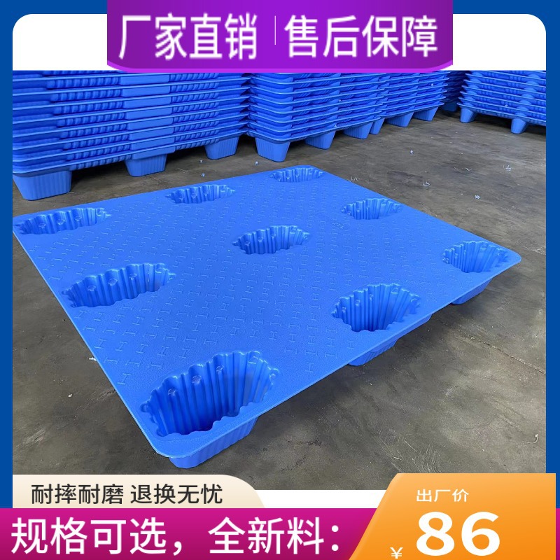 供7.5KG吹塑平板托盘加厚吹塑塑料托盘叉车物流专用塑料九脚卡板