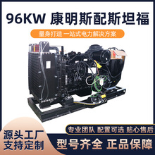 ����Դ�^�S���N�۴��ʲ��Ͱl늙C 96kw ����˹��˹̹�����_�ܣ�