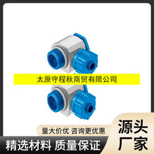 FESTO�M˹�п�Q���^LCK-1/8-1/4-3/8-1/2-M5-PK-3-4-6-9-13�h�r