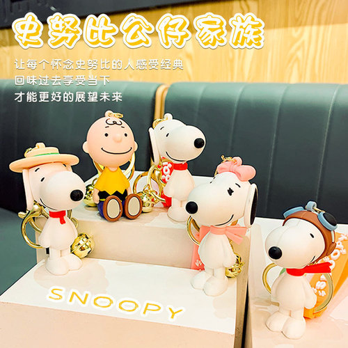 Cartoon Cute Snoopy Keychain Personalized Charlie Doll Car Keychain Pendant Fashion Small Gift Wholesale
