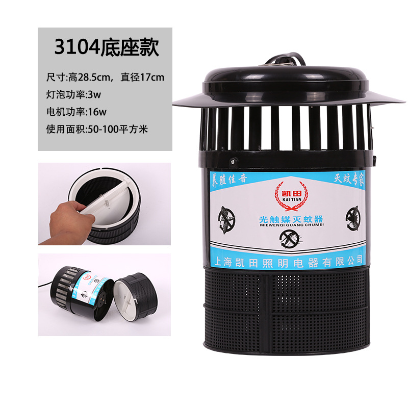 Mosquito Killer lámpara para granja mosquito trampa fotocatalizador mosquito asesino lámpara al aire libre repelente de mosquitos mosquito asesino para granja de cerdos