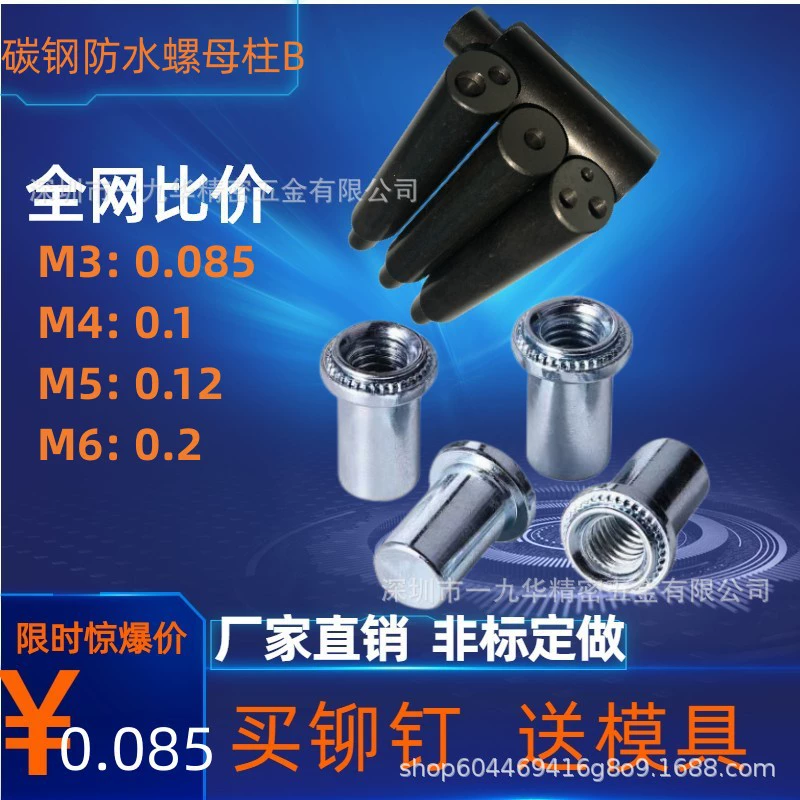 B- M3M4M5M6M8 Водонепроницаемая гайка Водонепроницаемая винтовая шпилька цветок зуб шпилька уплотнение Водонепроницаемая шпилька плоское дно