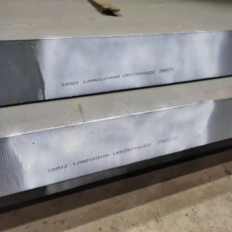 S355J2钢板