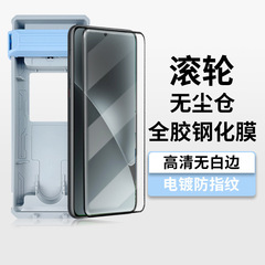 适用苹果iPhone17promax无尘仓滚轮秒贴盒17air/15pro高清电镀钢