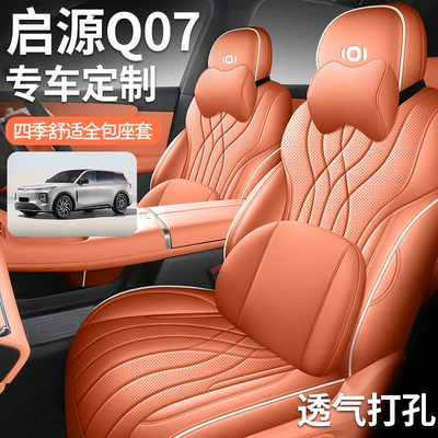 Q07 Seat Covers Full Set Modelə uyğun (Original) oturacaq örtükləri
