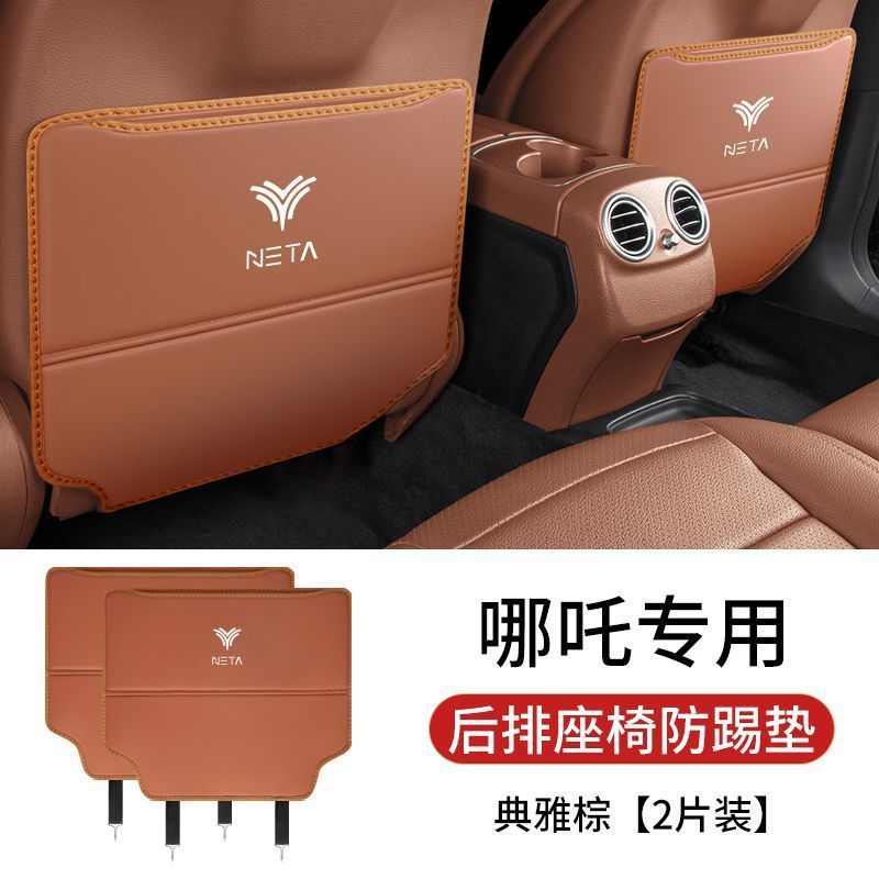 Nezha – For Neta U Car Chair back anti-kick pad - neta-u-brown-seat-anti-kick-pad-pair