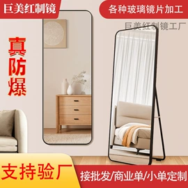 穿衣镜;浴室镜;梳妆凳