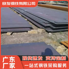 广东现货Q355B Q235B任意规格普板开平板中厚板钢板焊接切割打孔