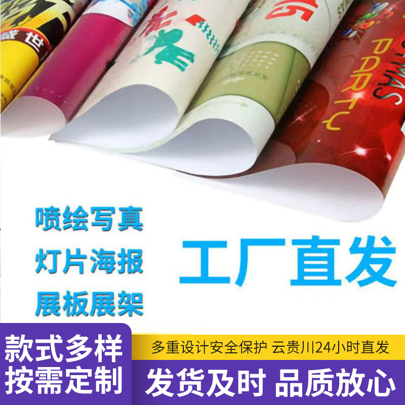 灯箱片设计印刷喷绘灯箱画面室内户外灯片广告灯片写真广告灯箱