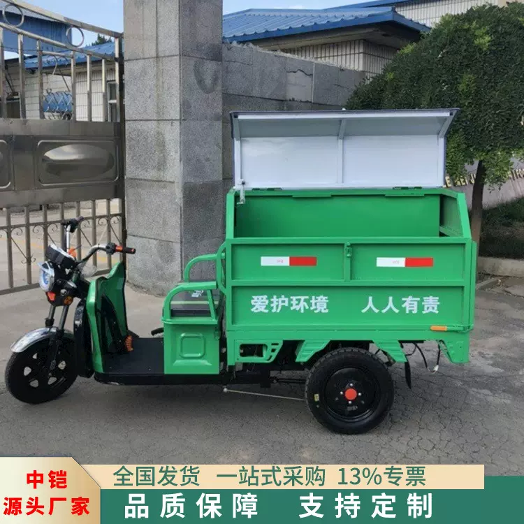 电动三轮垃圾转运车 800L自卸式垃圾分类车 景区物业垃圾清理车