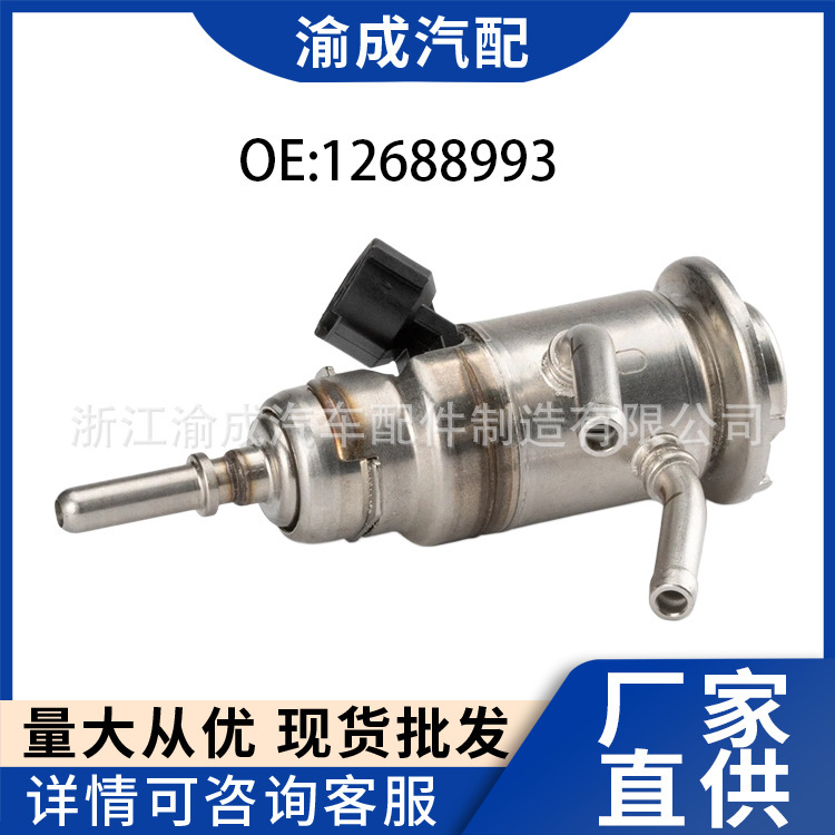 Factory direct sales auto parts suitable for Chevrolet urea pump nozzle 12688993 available in stock Factory direct sales auto parts suitable for Chevrolet urea pump nozzle 12688993 available in stock