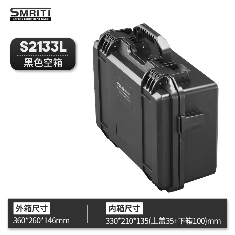 Smritiツールボックス卸売2133プラスチック厚手機器機器機器保護ボックスレンズドローン収納ボックス