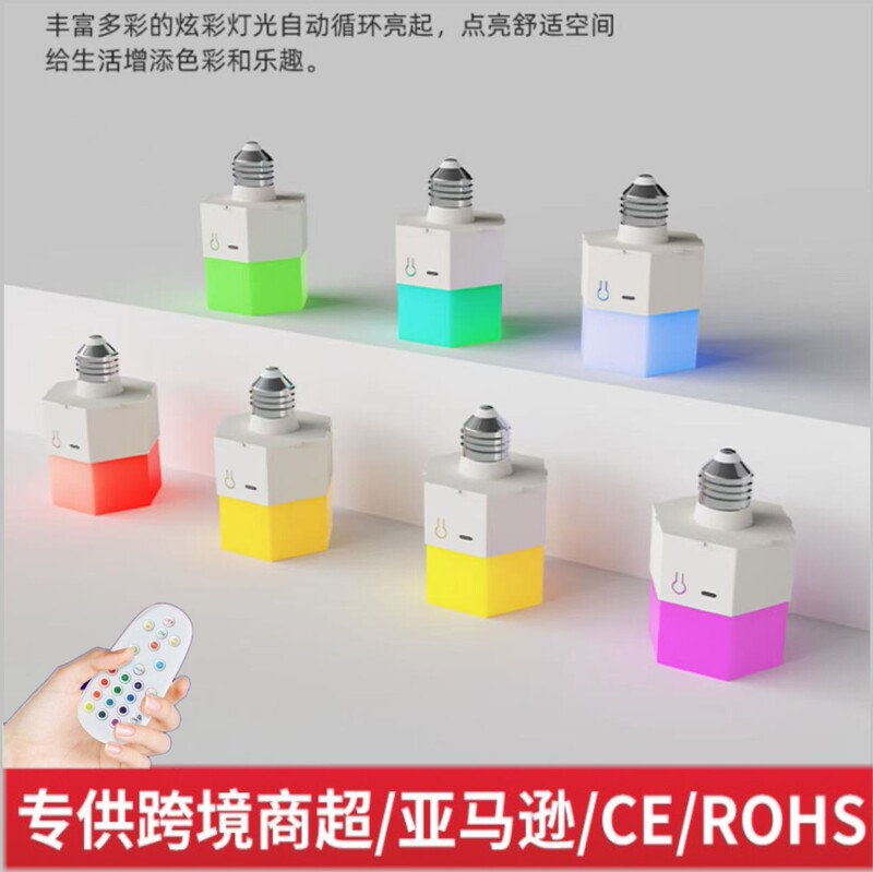 Cross-border rechargeable bulb with remote control dimming battery powered bulb RGB timing lighting E26/E27 ball bulb