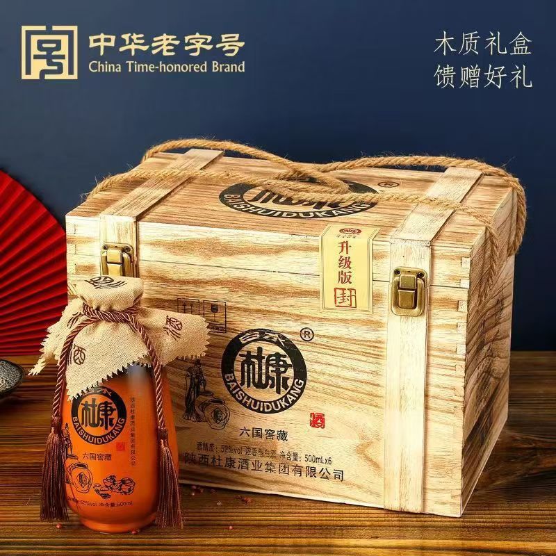 白水杜康白酒木箱整箱52度酒浓香型高度酒厂家送礼一件代发批纯粮